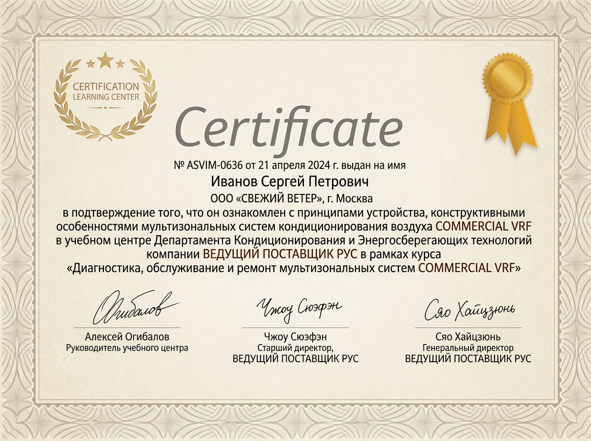 Сертификат авторизованного сервисного центра Jura